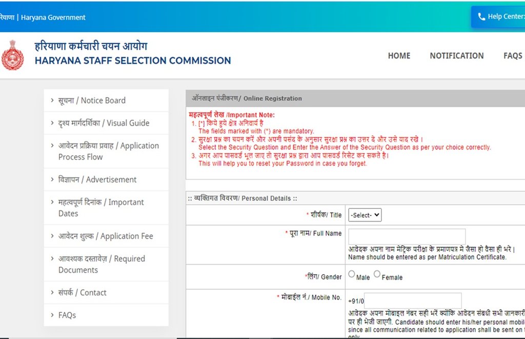 HSSC PGG Recruitment 2021, HSSC, PGT Sanskrit Vacancy, HSSC PG Vacancy 2021, Hariya Staff Selection Commission,