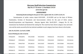 hssc clerk result, hssc clerk result 2019, hssc clerk result 2021, hssc clerk waiting result 2021,sarkari naukri,