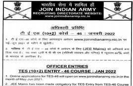 Indian Army, India Army TES, Indian Army TES 46 2021,
