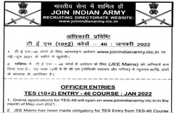 Indian Army New Notification: भारतीय सेना ने जारी की नई नोटिस, अब इस महीने से शुरू होगा आवेदन