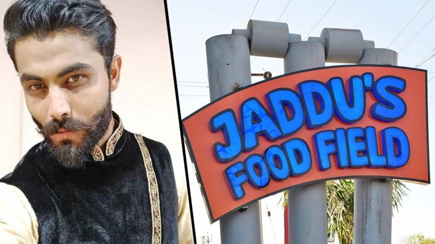 टीम इंडिया के सुपरस्टार ऑलराउंडर रविंद्र जडेजा गुजरात के राजकोट में अपना रेस्त्रां चलाते हैं। उनके रेस्त्रां का नाम है जड्डूज फूड फील्ड है।