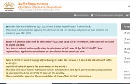 kvs, kv news, kendriya vidyalaya, kv schools, kvs, kv summer break, kendriya vidyalaya admission, kendriya vidyalayas