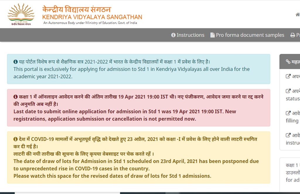 kvs, kv news, kendriya vidyalaya, kv schools, kvs, kv summer break, kendriya vidyalaya admission, kendriya vidyalayas kvs, kv news, kendriya vidyalaya, kv schools, kvs, kv summer break, kendriya vidyalaya admission, kendriya vidyalayas