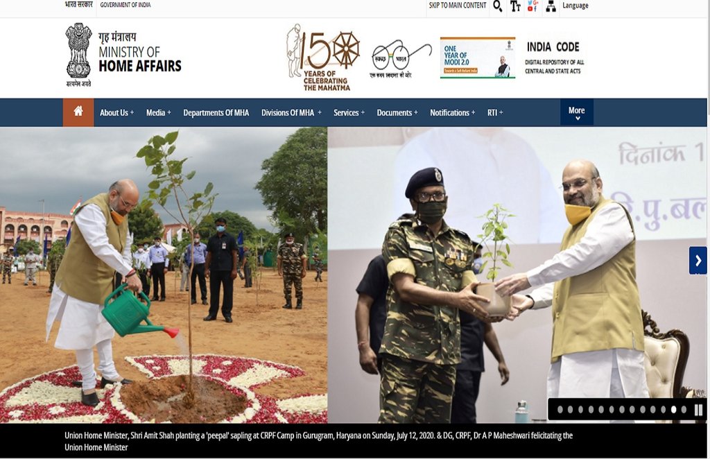 MHA Recruitment 2021, Ministry of Home Affairs Recruitment 2021