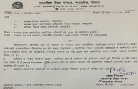 MPBSE news, MP board notification, MP board practical exam news