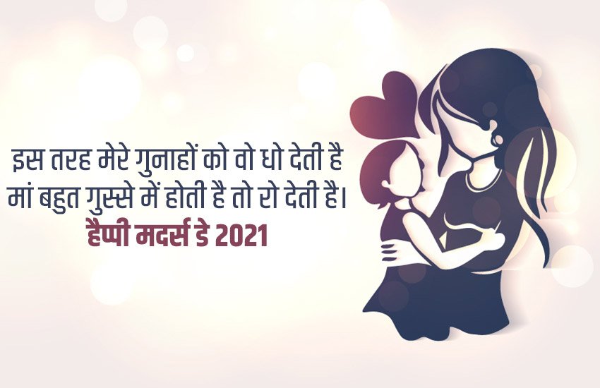 mother's day, mother's day 2021, happy mothers day mother's day, mother's day 2021, happy mothers day