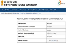 UPSC NDA Result 2021, UPSC NDA 1 Result 2021, upsc.nic.in, UPSC NDA 2021, UPSC NDA Exam