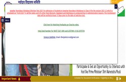 NVS Exam 2021: नवोदय विद्यालय समिति ने स्थगित की कक्षा 6 प्रवेश परीक्षा, जानिए कब होगा यह एग्जाम