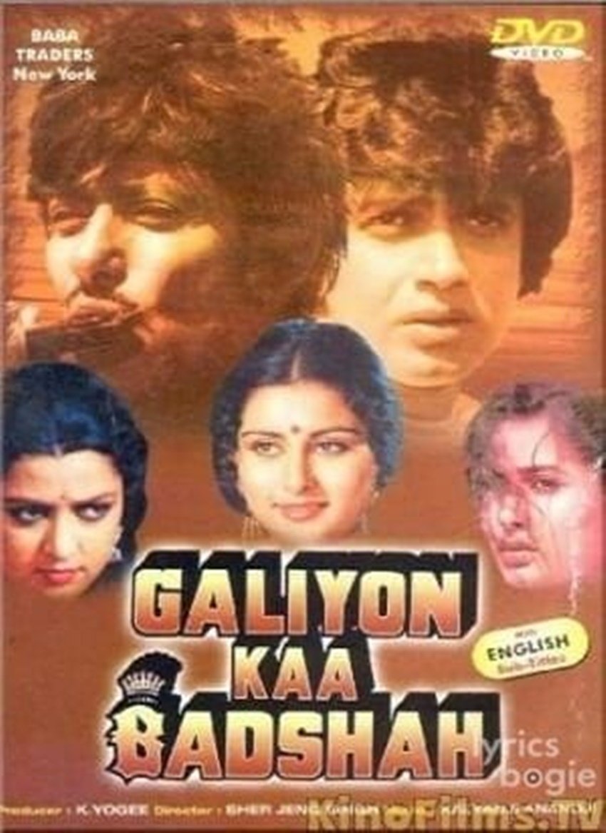 पूरा मामला गलियों का बादशाह नाम की फिल्म के शूटिंग के दौरान का है। फिल्म में मिथुन और राजकुमार दोनों थे। मिथुन का रोल राजकुमार के मुकाबले काफी छोटा था। हालांकि मिथुन तब तक डिस्को डांसर मूवी करके काफी नाम कमा चुके थे।