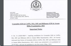 SSC GD New Notification: एसएससी जीडी का नया नोटिफिकेशन, इन पदों पर होगी भर्ती