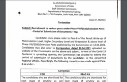 SSC New Notification 2021: एसएससी ने जारी किया नया नोटिफिकेशन, इन कैंडिडेट्स को मिला मौका