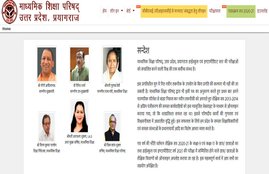 UP 12th Board Exam 2021 Date,UP 12th Board Exam 2021, UP Board Class 12th Exam,