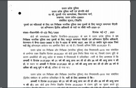 UPPBPB, UP Police, UPP, UP Police SI Recruitment,