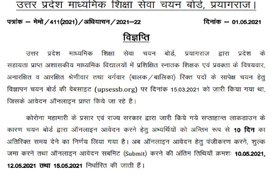up tgt pgt vacancy 2021, up tgt pgt online form 2021, UP Teacher Recruitment 2021