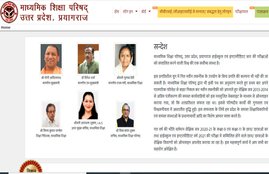 UPMSP, UP Board Exam 2021, UP Board Exam Date, UP Board Exam Postponed, Exam during pandemic,