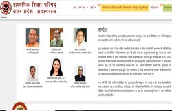 UP Board Exam 2021: इस साल नहीं जारी की जाएगी मेरिट लिस्ट, यहां पढ़ें पूरी डिटेल