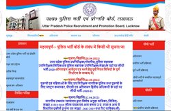 UP Police Recruitment 2021: यूपी पुलिस में निकलीं हैं सरकारी नौकरी, सैलरी 1.12 लाख रुपए महीने तक