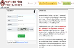 UP Board Exams 2021: 10वीं के बोर्ड एग्जाम होंगे कैंसिल? बोर्ड ने स्कूलों से मांगी है यह जानकारी