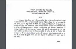 UPPSC Recruitment 2020: यूपीपीएससी ने जारी किया नया नोटिस, इन उम्मीदवारों को एक और मौका