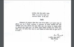 UPPSC Notification 2021: यूपीपीएससी ने जारी किया नया नोटिफिकेशन, इन कैंडिडेट्स के लिए है जरूरी