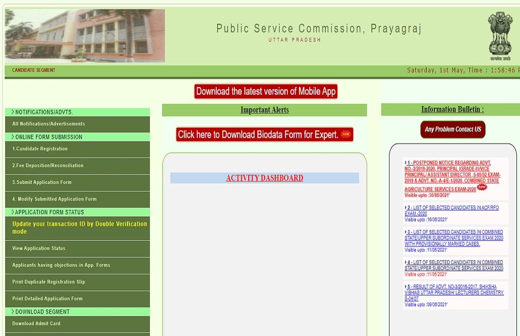 UPPSC, UPPSC Exam, up psc, uppcs