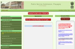 UPPCS Exam 2021 Postponed: आयोग ने स्थगित किया यह एग्जाम, 564 पदों पर होनी है भर्ती