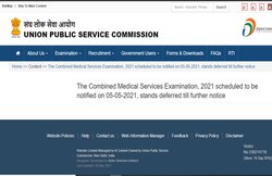 UPSC Latest Notification: यूपीएससी ने जारी किया नया नोटिफिकेशन, इन कैंडिडेट्स की भर्ती पर पड़ेगा असर