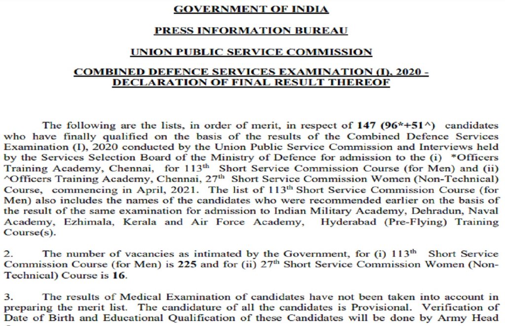 UPSC CDS 2020 OTA Final Result, cds 1 2020 ota final result, cds 2020 result, upsc cds 2 2020,