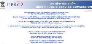 upsc nda 2 2021, nda 2 exam date 2021, upsc nda 2 2021 notification, nda 2 2021 application form,