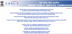 UPSC NDA 2 2021 Notification: यूपीएससी एनडीए 2 नोटिफिकेशन, जानिए कब हो सकता है आवेदन के लिए लिंक एक्टिवेट