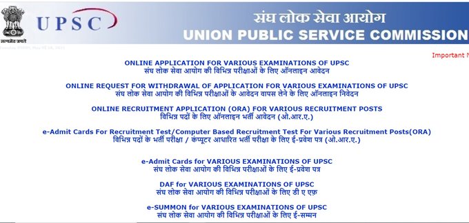 UPSC NDA 2 2021 Notification: यूपीएससी एनडीए 2 नोटिफिकेशन, जानिए कब हो सकता है आवेदन के लिए लिंक एक्टिवेट