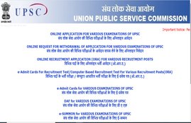 UPSC New Notification, UPSC 2021, UPSC 2021 date, sarkari naukri, GOvt jobs, upsc eligibility criteria 2021