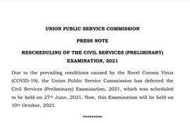 upsc prelims 2021, upsc prelims 2021 postponed news, upsc civil services exam 2021, upsc civil services exam 2021 postponed,