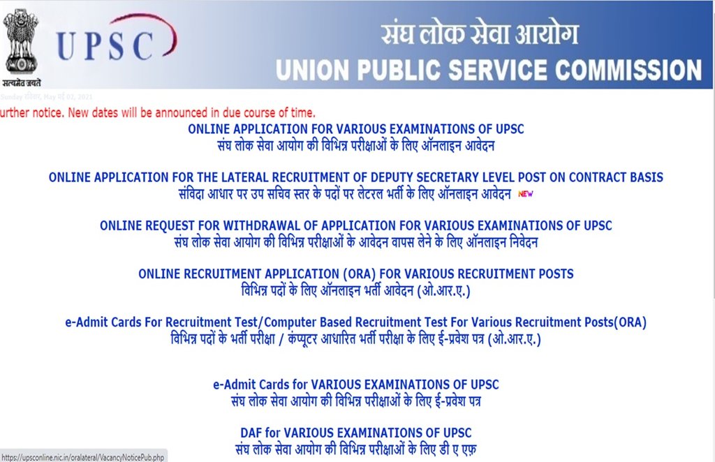 UPSC CMS 2021, UPSC CMS exam 2021, UPSC CMS notification 2021, UPSC Combined Medical Service exam 2021,