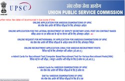 UPSC New Notification: यूपीएससी का नया नोटिफिकेशन, इन पदों पर की जाएगी भर्ती