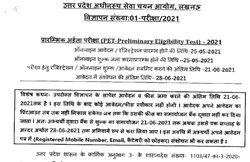 UPSSSC Recruitment 2021: 10वीं पास के लिए सरकारी नौकरी का मौका, 20 हजार तक मिलेगी सैलरी