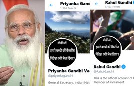 poster, rahul gandhi, priyanka gandhi