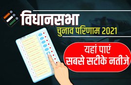 assembly election result, chunav, bengal
