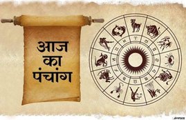 Today Panchang, panchang, aaj ka panchang, 10 june 2021, solar eclipse, surya grahan 2021, panchang aaj ka,