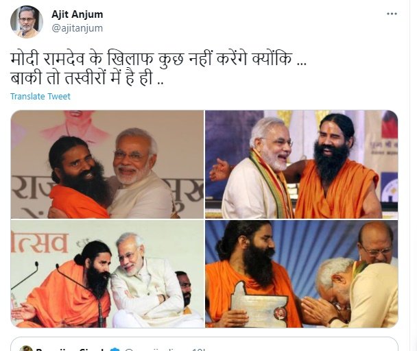 baba ramdev vs dr lele, ramdev video, patanjali