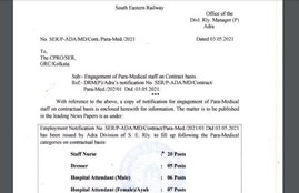 sarkari naukri 2021, railway ser recruitment 2021, railway recruitment 2021, Railway ki naukri, railway jobs,