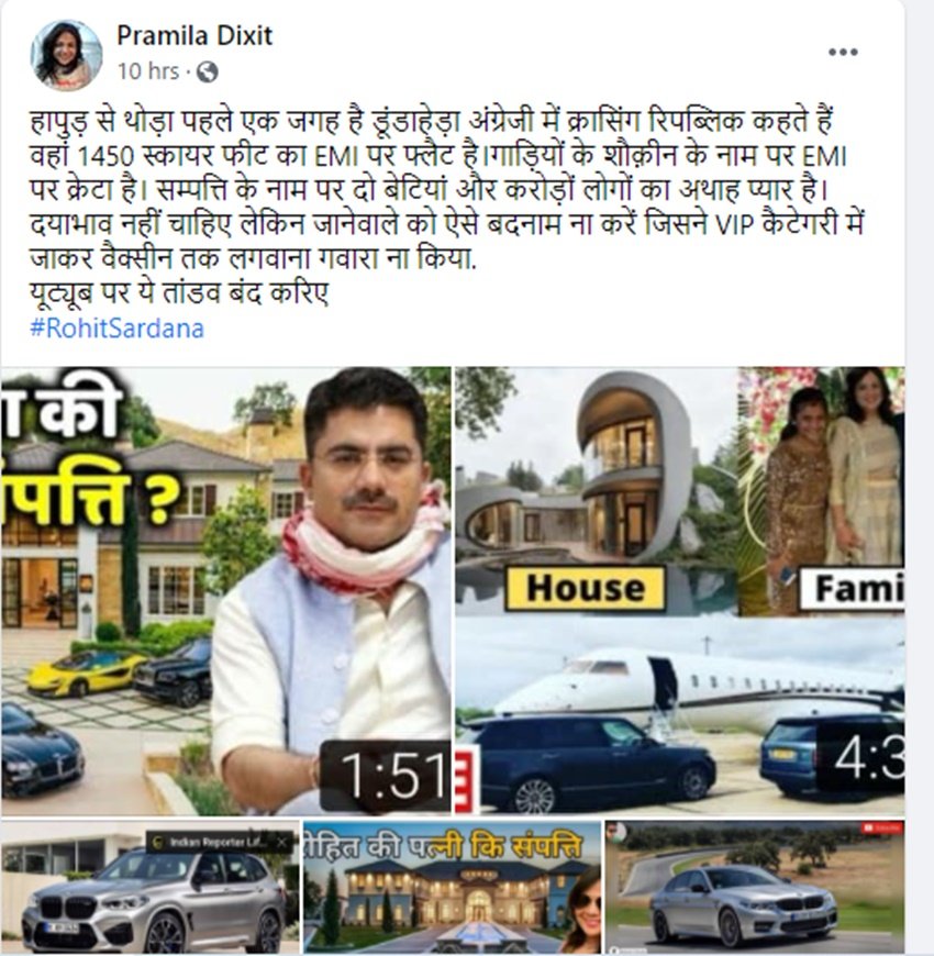 rohit Sardana Wife, Rohit Sardana property