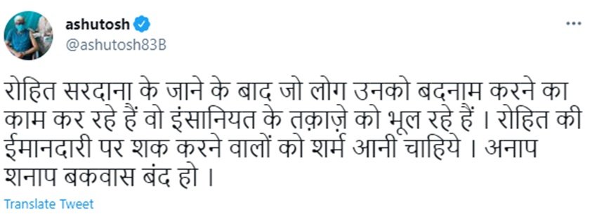 rohit Sardana Wife, Rohit Sardana property