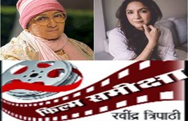 Film Review, Bollywood