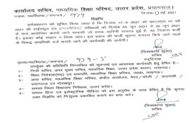up board exam date 2021, up board, up board exam 2021, up board exam, up board news