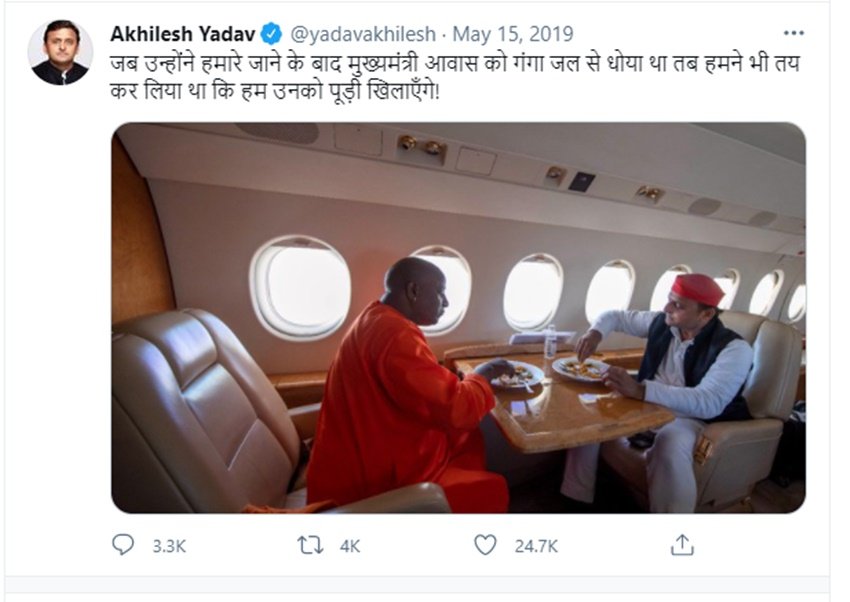 Yogi Aditya Nath, Akhilesh Yadav SP, Mulayam Singh second wife