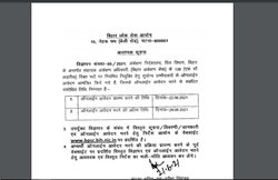 BPSC Recruitment 2021: बीपीएससी ने इन पदों पर नौकरी के लिए आवेदन करने वालों के लिए जारी किया नया नोटिफिकेशन
