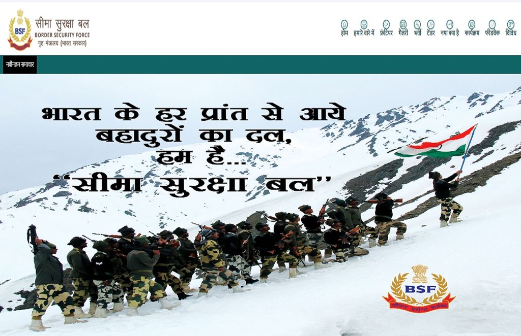 BSF Recruitment 2021, BSF Group B & C Recruitment 2021, BSF Recruitment 2021 notification, BSF, bsf recruitment 2021 for female, bsf recruitment 2021 notification