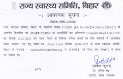 Bihar Staff Nurse Admit Card 2021: 5 जुलाई को होने वाले एग्जाम के लिए इस दिन जारी होंगे एडमिट कार्ड, यहां देखें ऑफिशियल नोटिस