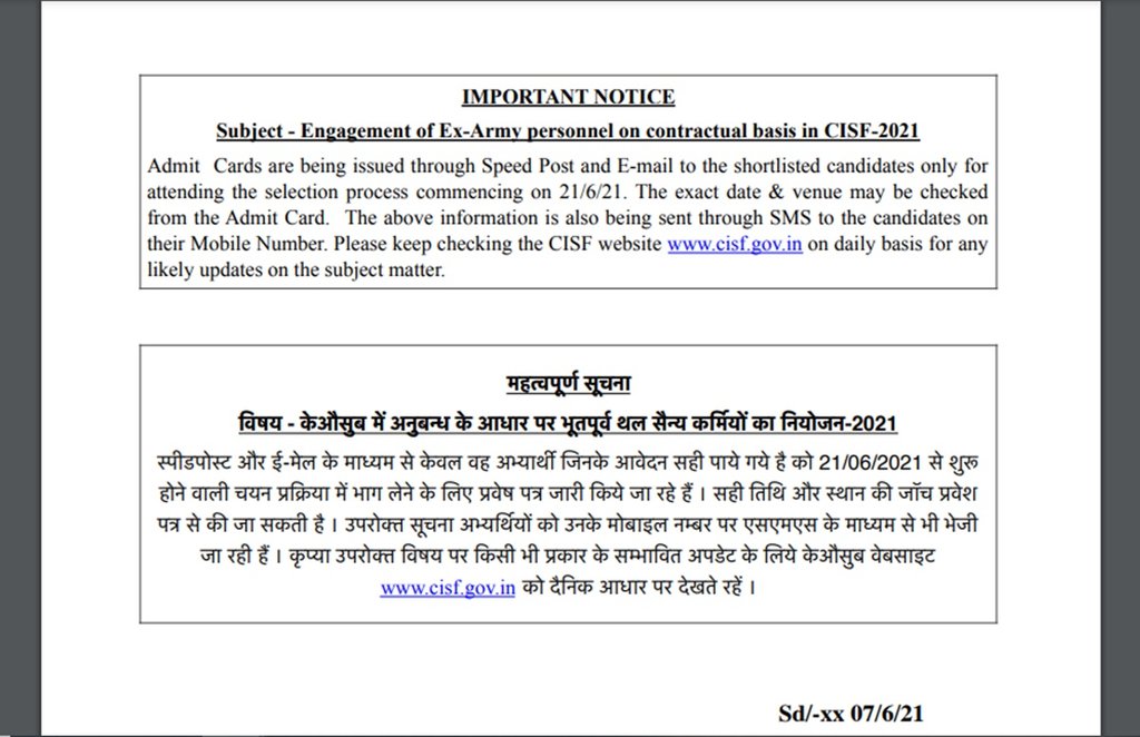CISF Notification, CISF latest Notification, CISF job, jobs in CISF, latest sarkari naukri, cisf admit card,